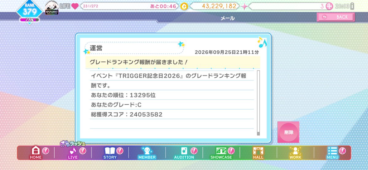 pikapikahimi's tweet photo. 入院→ひきこもり生活で今回は頑張ってみようと思いましたがリズムゲー苦手すぎてCどまりでした🥲でもブローチ貰えたから嬉しい✨ https://t.co/y59lUfYqkz