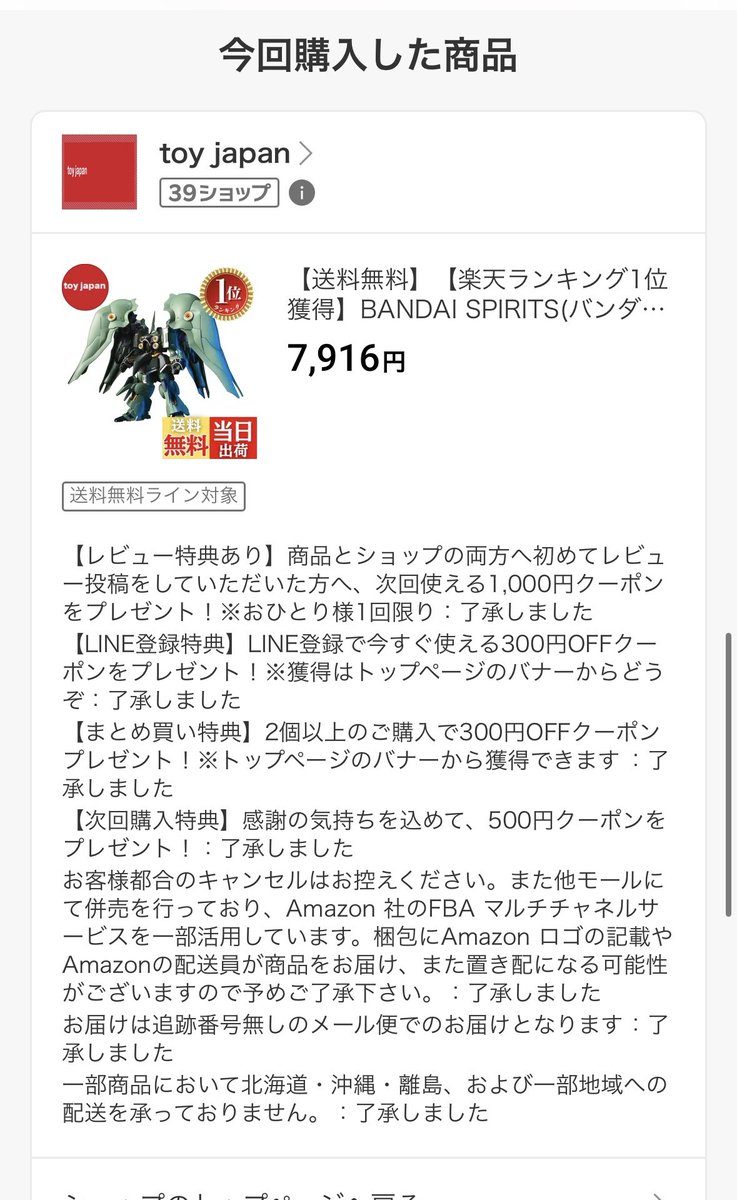 usange's tweet photo. あ…あれ…？買えちゃったクシャトリヤ
まあ数百円は送料と思って https://t.co/rZDkt72bUF