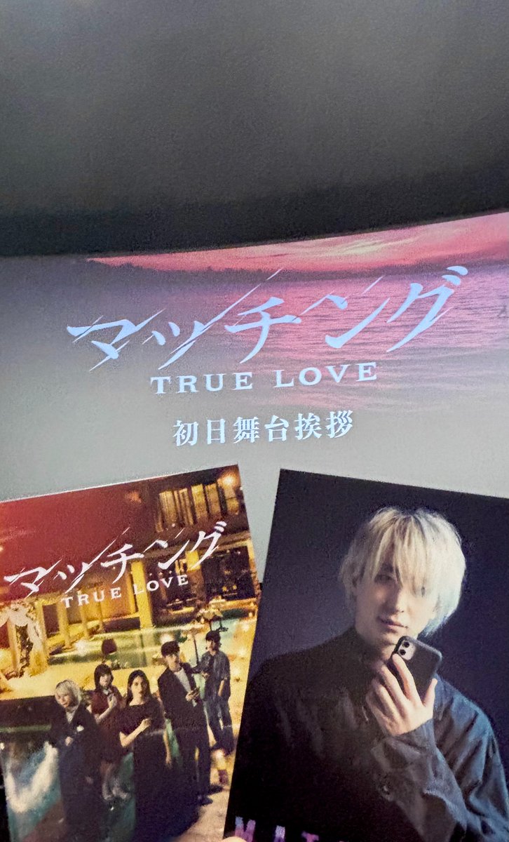 sm28626947_'s tweet photo. 初日お疲れさまでした🤍
吐夢も連れてきたよ(^-^)/
#映画マッチング 
#映画マッチング本日公開 https://t.co/lJpL8v96gf