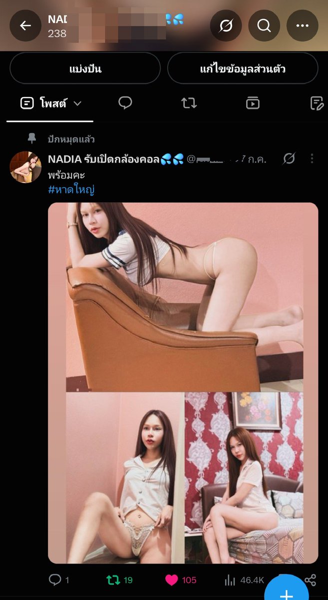 Danu23419's tweet photo. อันนี้คือเอ็กซ์เคาท์หลักหนูนะคะ https://t.co/JNT3OZhCDT