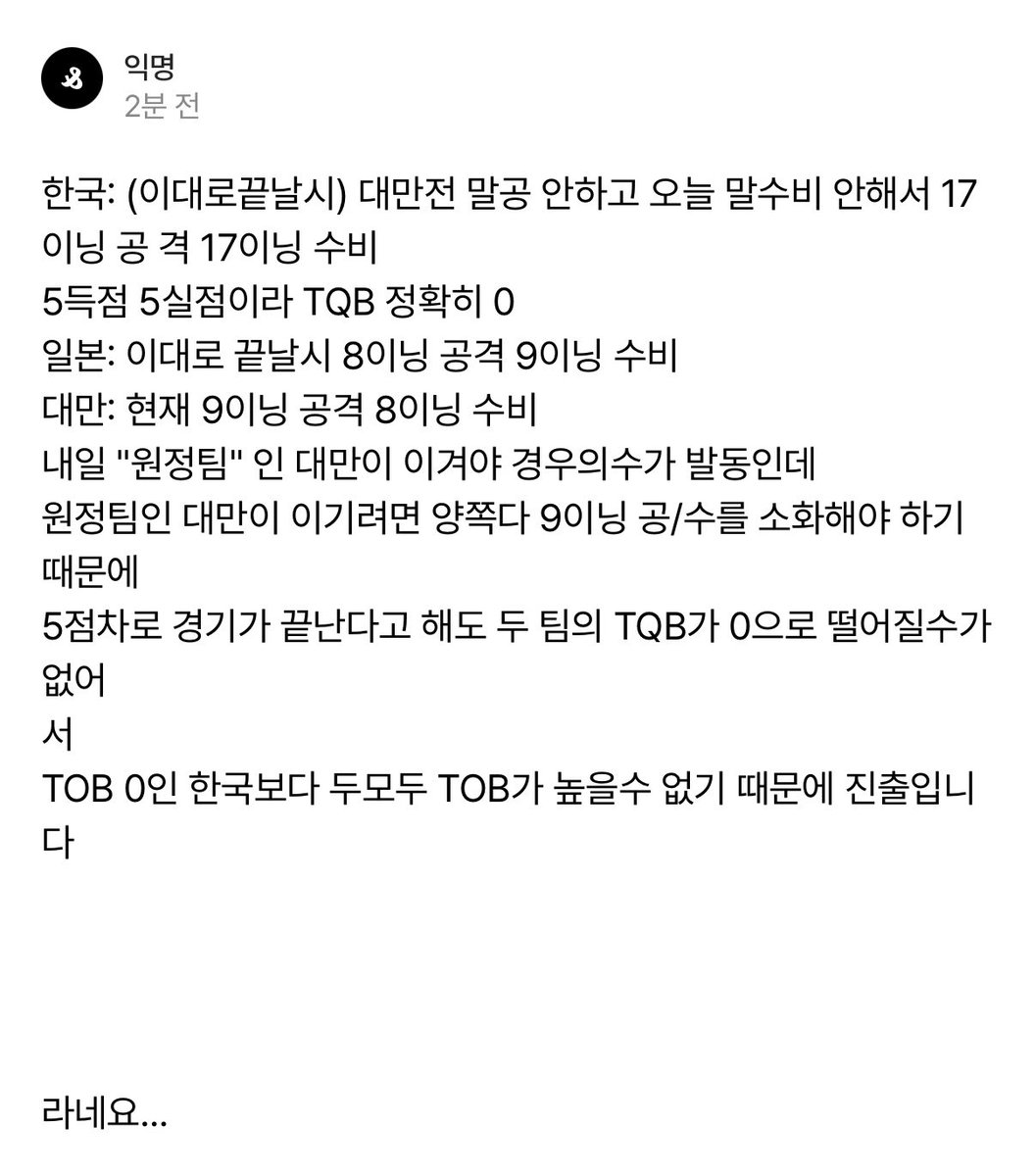 positiveyagu's tweet photo. 아~알겟다  피타고라스정리!  
지금 지능 ㄹㅈㄷ로 낮아졋는데  아무튼 우리 그니까 중국만 잡으면 결승행앤 문제가 없다는거같네... https://t.co/4iqLfGo4AJ