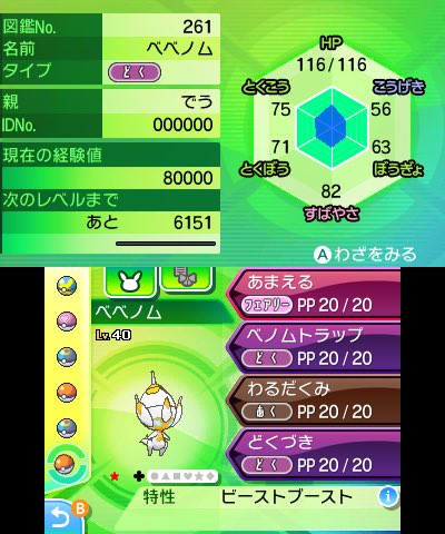 deu43's tweet photo. A0◇ベベノム https://t.co/n2vKJqSRjR