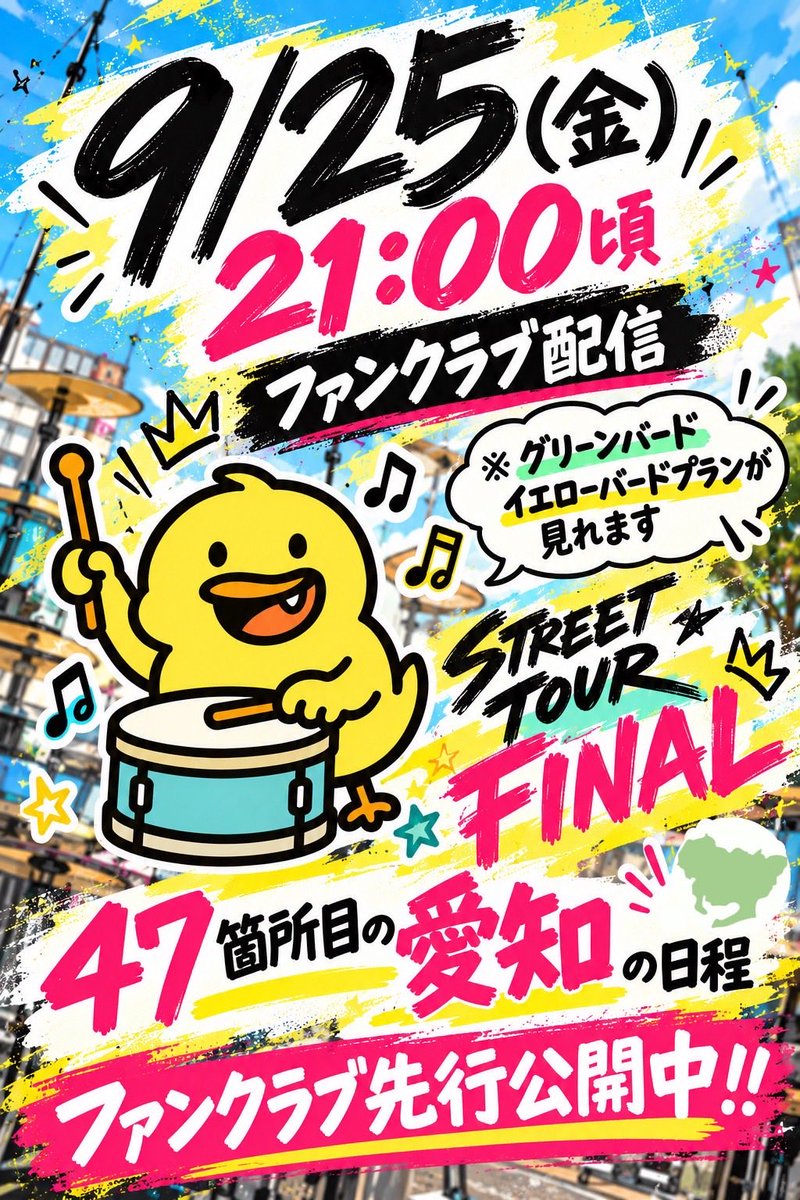RIEISABU's tweet photo. はじまるぴよー！🕊️

ファンクラブはこちら‼️
https://t.co/fWVOwDPskt

@drummerie_xi https://t.co/4jtNW1bZdT