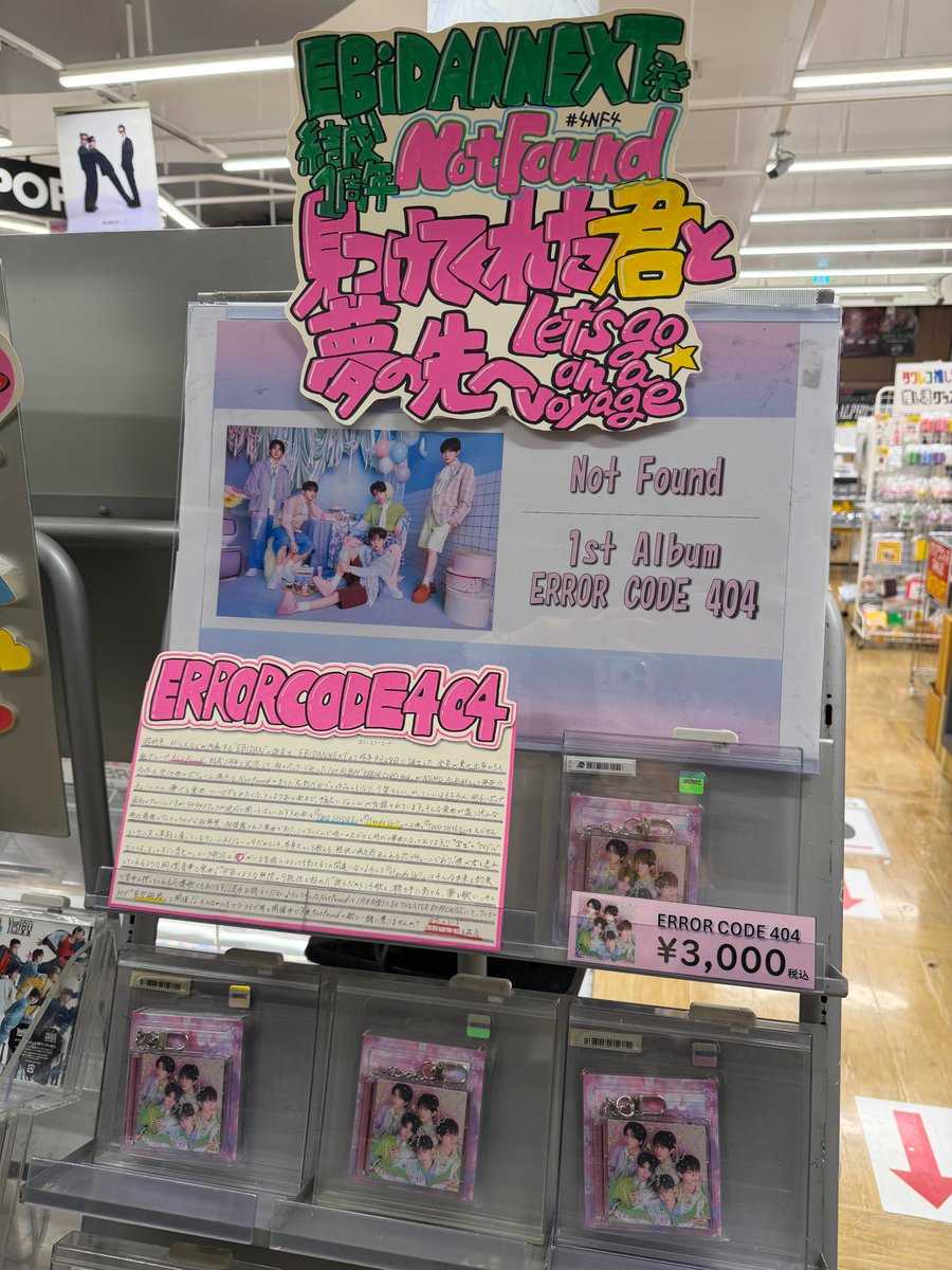 TOWER_Tachi2's tweet photo. 【#NotFound】
#EBiDANNEXT 内グループNot Found

結成1周年を記念した初のアルバム
1stALBUM「ERROR CODE 404」
本日入荷いたしました❣️✨

グループ初のパッケージ化💘
（NEMO ALBUMとなります）

タチタチではメンバー紹介も掲示中🌟
ご来店お待ちしております🔍

#4NF4 #EBiDAN @404_NF_official https://t.co/2svlmdJ7AJ