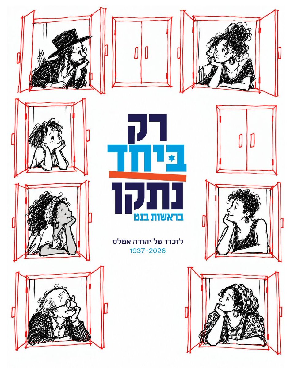 OrlyHar's tweet photo. רק ביחד נתקן !
חג שמח! 🌿✨️🇮🇱💙
ממטה הנשים מפלגת ביחד בראשות בנט https://t.co/f7iFA4lyML