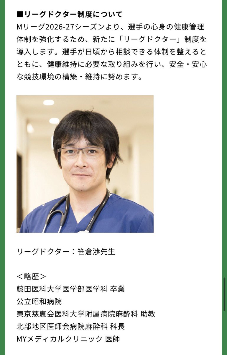 YcL5g's tweet photo. リーグドクターなにしとんねん https://t.co/9dbEMeGSyn