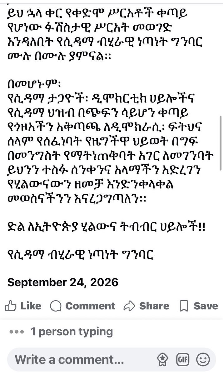 eritrean_post's tweet photo. Statement by the Sidama National Liberation Front regarding the “Ethiopian People’s Forces Coalition for Salvation”
September 24, 2026
Ethiopia has now reached a very grave and dangerous stage. It has fallen into the hands of a predatory, organized killer group centered on an individual and has descended into lawlessness. The constitutional order has collapsed, and the people have lost any guarantee of survival.
Today the country’s borders are under siege by armed forces that have risen in the name of salvation. These forces that rose in the name of salvation have formed a joint alliance—a military coalition called the “Ethiopian People’s Forces Coalition for Salvation.”
The Sidama National Liberation Front has closely observed that this is great good news for the country’s deliverance, has given it its full support, and has decided to join the struggle for salvation.
The Sidama people have been hunted like wild animals and killed in the struggles they waged for their identity and for democracy. For example, because of the Sidama Liberation Movement, eleven farmers were hanged at the city gates of Bensa Daye so that their corpses would not be taken down and the public would see them for many days.
Supporters of the Sidama Liberation Movement (SLM) were summoned to gatherings in Borcha and Malga; after it was confirmed that the people had come, they were massacred in broad daylight.
To continue the project of displacing Sidama from Hawassa that began in the 1960s, the peaceful Sidama people who opposed the campaign started by former Southern Region President Hailemariam Desalegn to expel Sidama from
Hawassa were massacred in broad daylight. Recently, 256 youths were hanged in connection with the referendum day for the ethnic-based Prosperity Party of Abiy and the regional question.
Abiy arranged for the Sidama Liberation Movement leadership to be given money through opportunists so that Sidama would have no organization, and it was made to collapse.
Even today Sidama is being divided along clan lines and set against itself.
The Sidama National Liberation Front fully believes that this backward, fascist system—which is a continuation of previous systems—must be removed.
Therefore:
We confirm our decision that Sidama fighters, democratic forces, and the Sidama people—not blindly, but taking as our hope and goal the next direction of our journey: to build a country in which democracy, justice, and peace prevail and in which citizens’ lives are not snatched away by state violence—shall join this campaign for salvation.
Victory to the Ethiopian Salvation Coalition forces!!
Sidama National Liberation Front
September 24, 2026 @ArmySidama @ONLFofficial @OgadenNews_ONA @OLF_OLA @afnm_official @salsayweyaneti1 @tigraionline @addisstandard @GirmaTelk