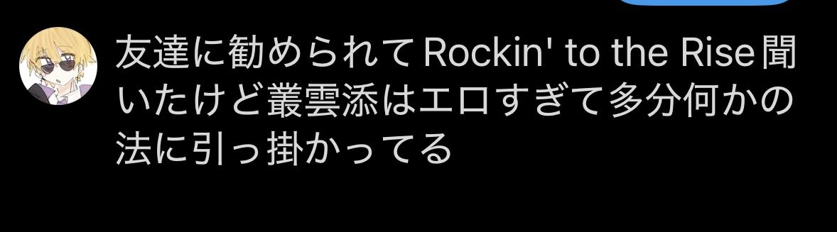 soluririri's tweet photo. あぶねぇ〜危うくツイートする所だったわ💦 https://t.co/Cg66tzsSpD