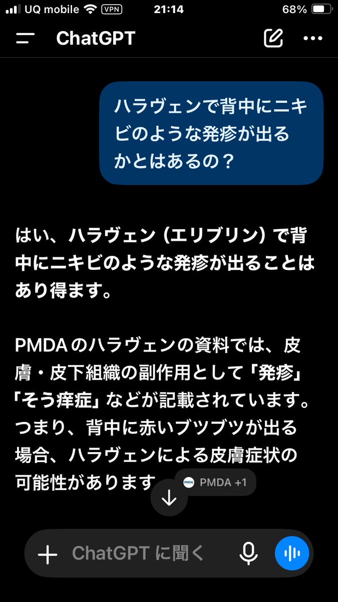 YamabuLemon's tweet photo. @_____KOTAA 今使われているのはハラヴェンでしたっけ？そちらでも聞いてみました。 https://t.co/MlAXzaGWUq