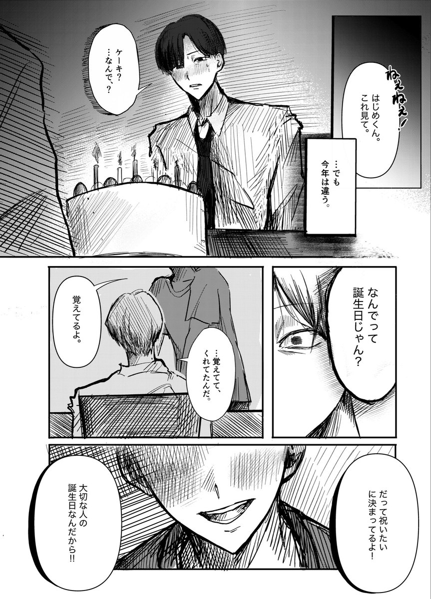 mamemametata222's tweet photo. ｢ 生まれてきてくれてありがとう ｣

⚠︎白ハゲuser・喋る

#山田ハジメ誕生祭2026
#ぎなさんに描いたよ https://t.co/ddJHawwxa6