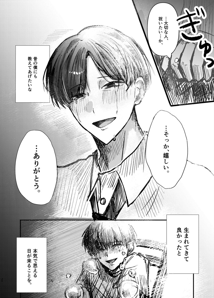 mamemametata222's tweet photo. ｢ 生まれてきてくれてありがとう ｣

⚠︎白ハゲuser・喋る

#山田ハジメ誕生祭2026
#ぎなさんに描いたよ https://t.co/ddJHawwxa6
