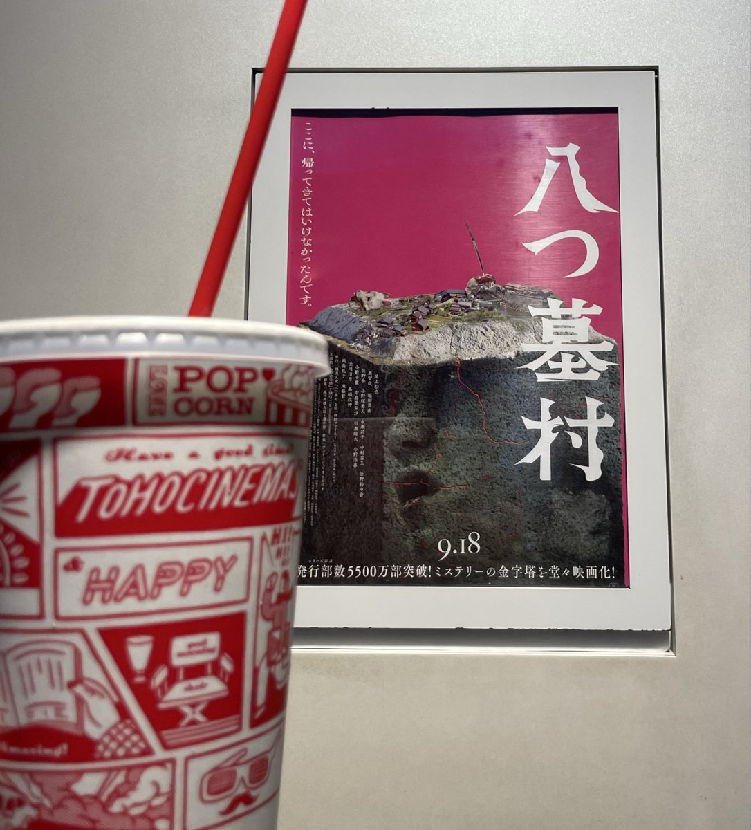 FncJ60's tweet photo. 映画はしご！Michael続編もつくってほしい。スリラーが頭から離れん🕺🎶✨

そして上映中に携帯いじる人は座席の底抜けて強制退場させる仕組みにしてほしい😠 https://t.co/FxWBtOf9CN