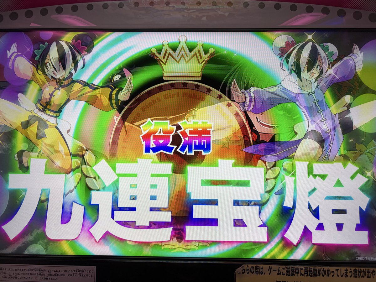 junjunMKaries's tweet photo. 本日の　マフガ　MFG 
　
3麻　1 3 2 3 1 3 3 2 1 1 1
リベンジボーナス拾えない展開でランク変わらず

九蓮宝燈をアガったのは初めてかも

#麻雀ファイトガール https://t.co/Bxqq0zETtp
