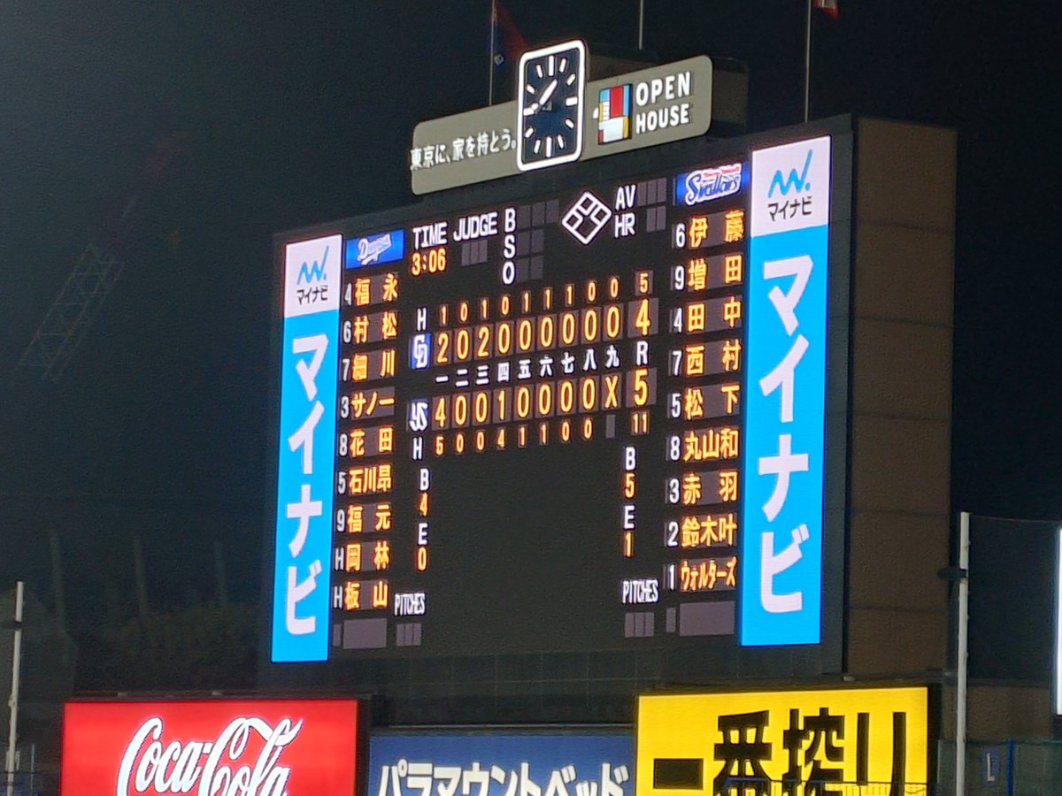 luna_swallow's tweet photo. すわほ〜⛱️
久しぶりだ、、、神宮で勝ったの壮真のサヨナラ以来（笑） https://t.co/zM9AGguNxg