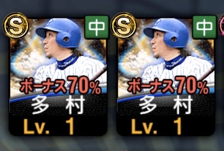 Hryp17O's tweet photo. 30%で多村でて神引きだと思ったら累計でこれ🫠 https://t.co/4n72OPduZI