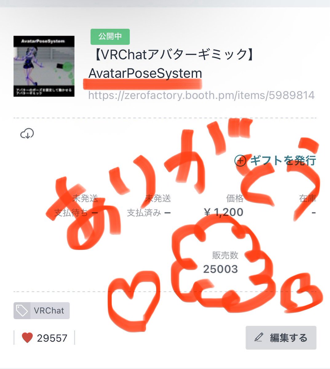 zero_1218's tweet photo. なんと…AvatarPoseSystemの販売数が25000を超えておりました‼️

VRChatでお会いした方々からも使ってるよとお話しいただくことが度々あり、いつもすごく嬉しくなってます🥰

本当にありがとうございます！今後ともよろしくお願いします😘

#ZeroFactoryVR #AvatarPoseSystem https://t.co/aXGedkZtD6