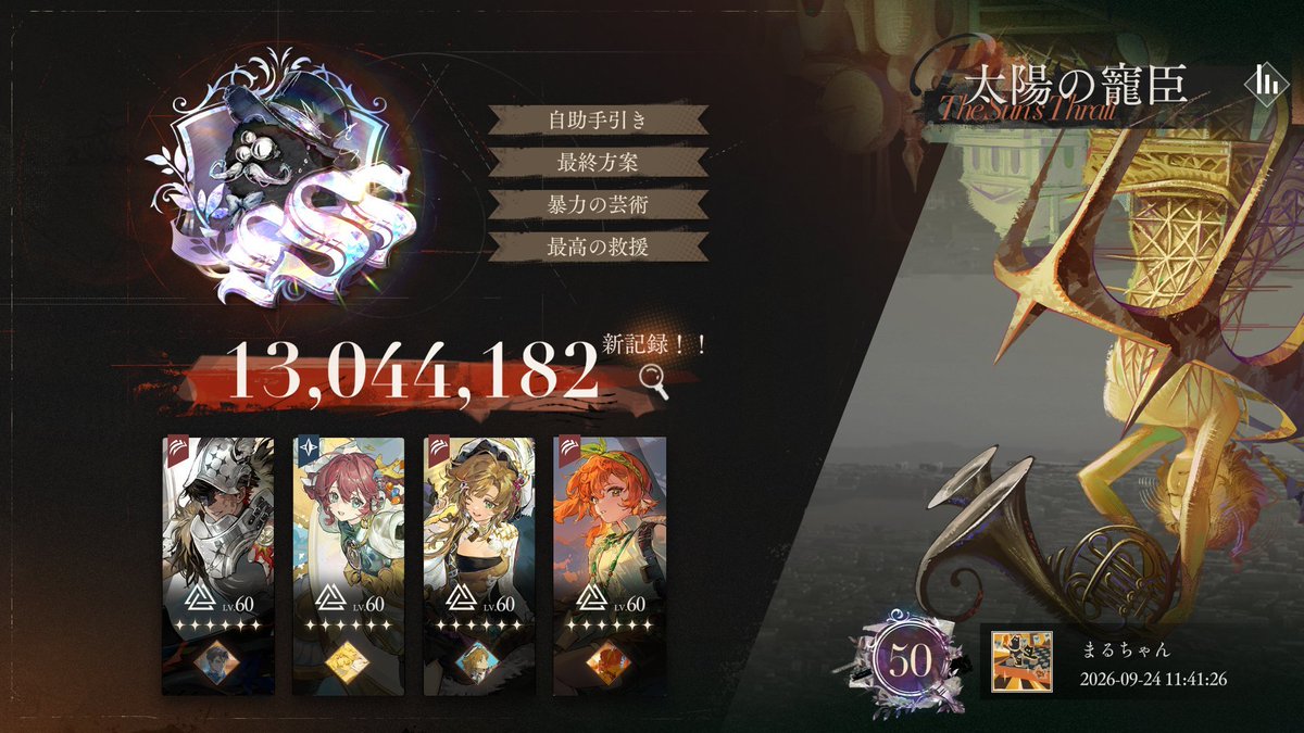 marurvtk1999's tweet photo. うぉおおおおおおおおおお！！！！！！！！！！！！！！！！！💪💪💪💪✨✨✨✨
なんとなんと！Jでタテガミ全報酬ゲット出来ましたｲｪｴｴｴｴｲ！！！！！！✨✨✨✨
J最強！J最強！！J最強！！！💪💪🔥🔥💪💪🔥🔥 https://t.co/oOEpdia42Z