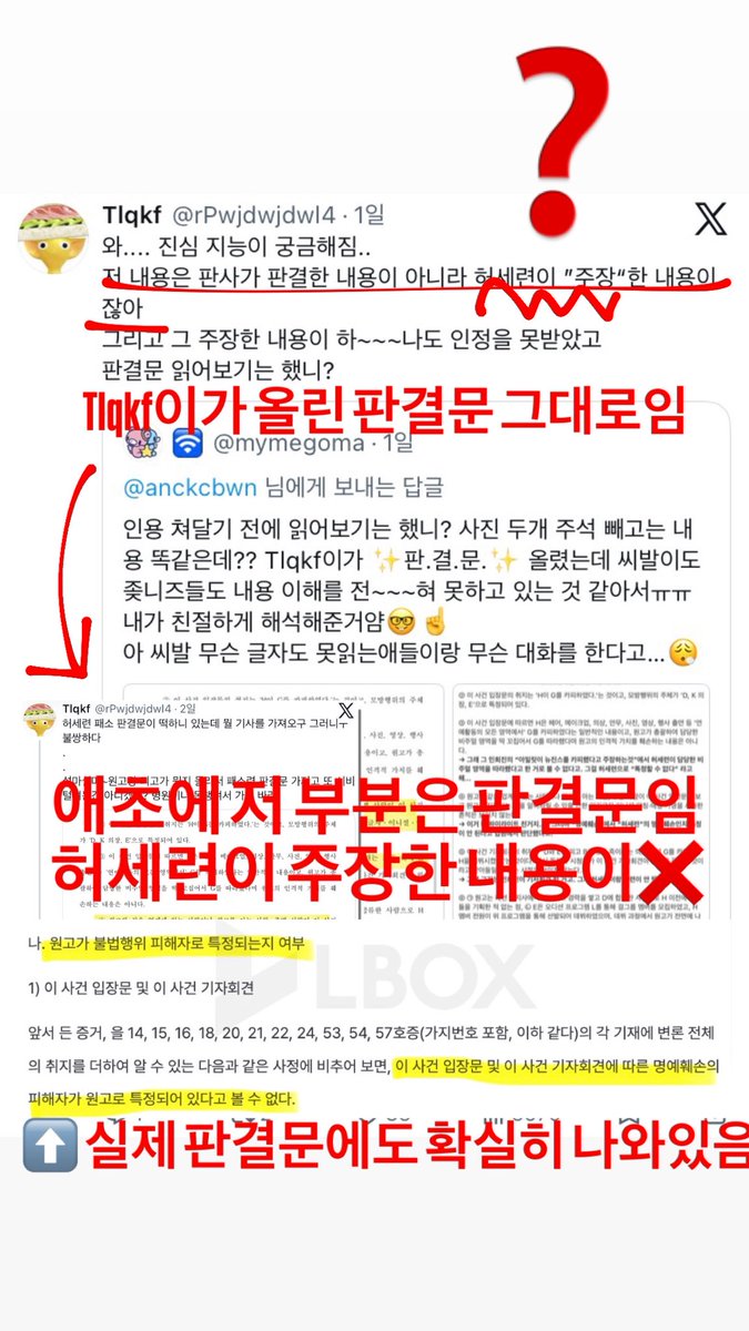 mymegoma's tweet photo. 허세련 명예훼손 소송 패소
=
아일릿 뉴진스 표절 인정❓

🙂‍↔️🙂‍↔️🙅🏻‍♀️🙅🏻‍♀️

왜 아닌지 친절하게 설명해드립니다🫰🏻💖 https://t.co/dAh9NL6eDC