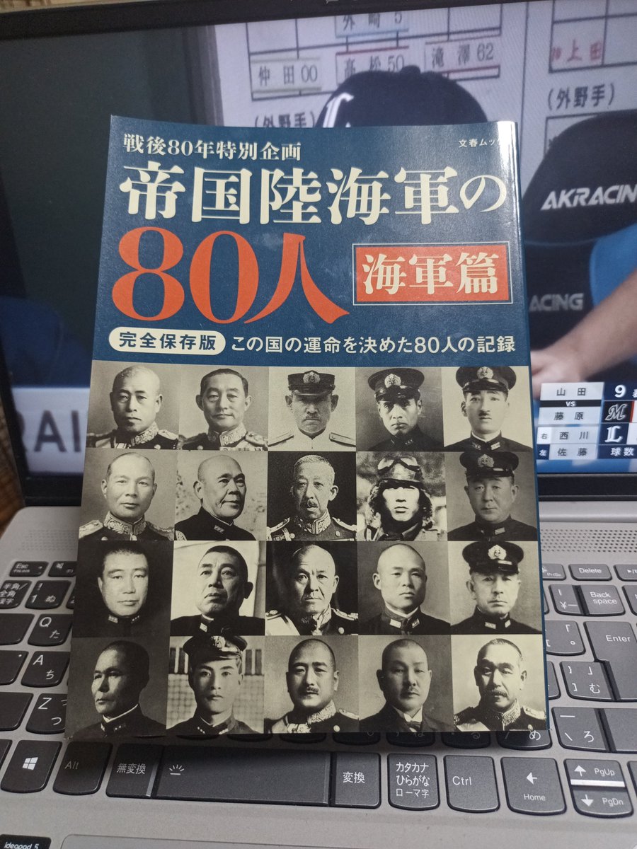 jpts283's tweet photo. 将校と言わずとも昭和の人は筆が立つなぁって印象を受けました。
そんなことよりロッテ勝て。
#千葉ロッテ https://t.co/QB73l7JIFR