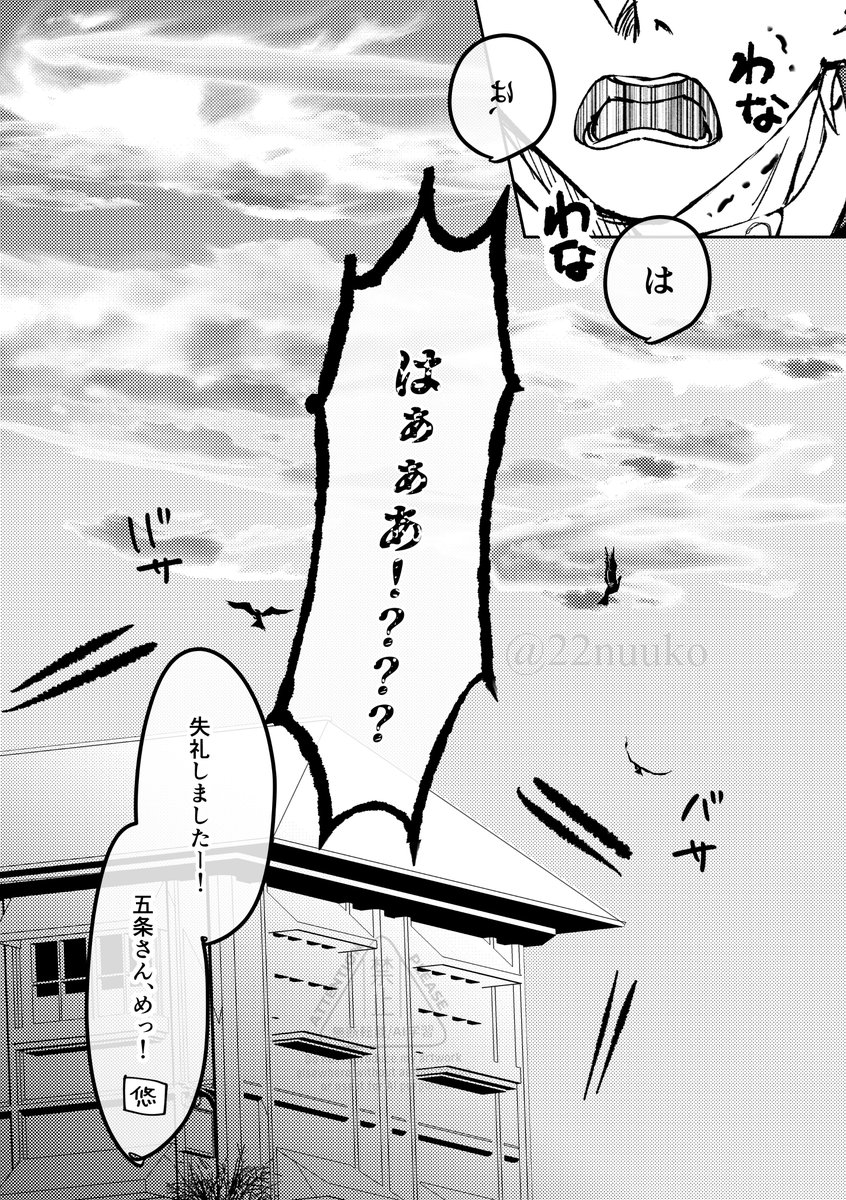 22nuuko tweet picture