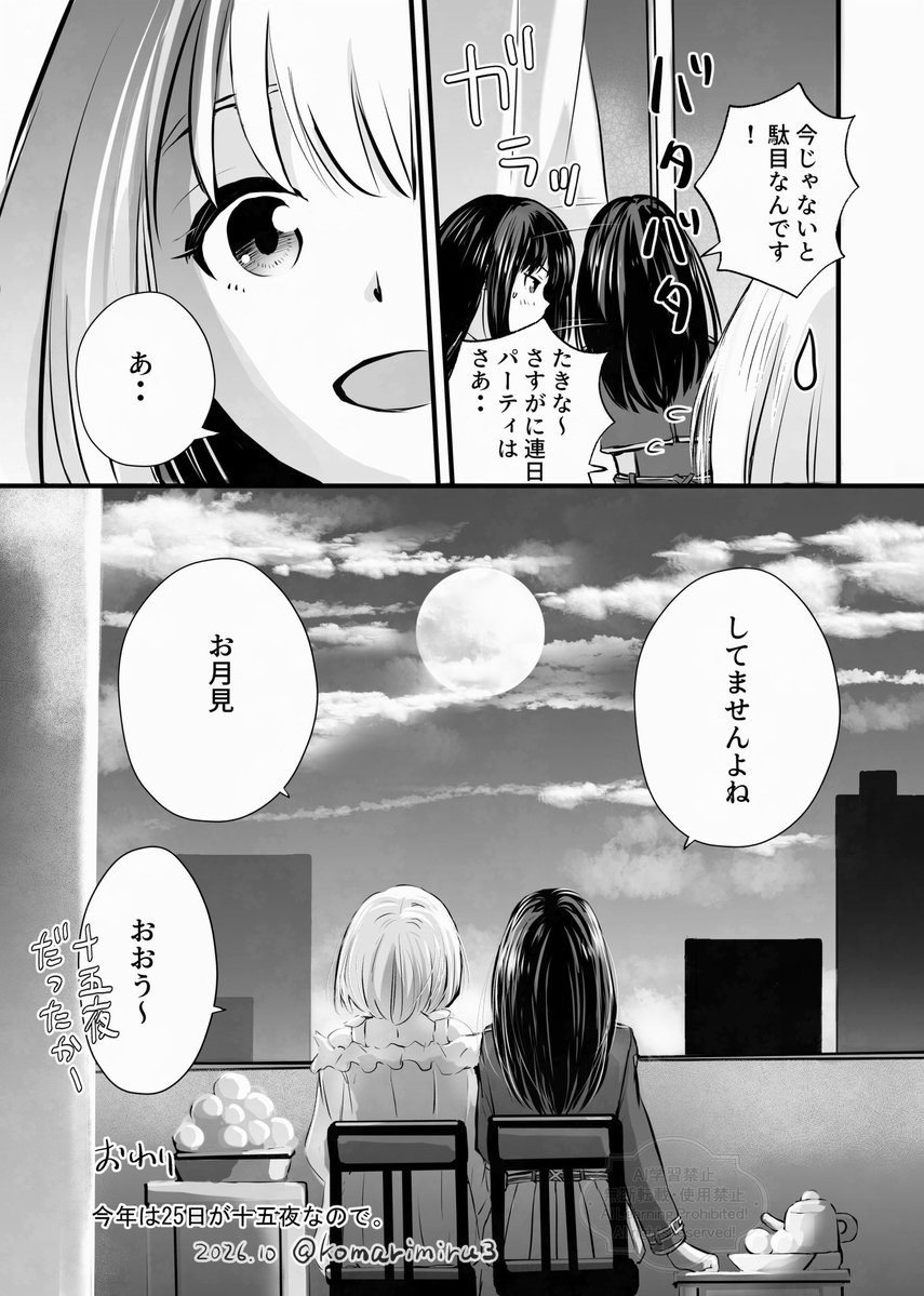 komarimiru3's tweet photo. 🌕🐇🍡
 #リコリコ https://t.co/yrIBsmPC6y