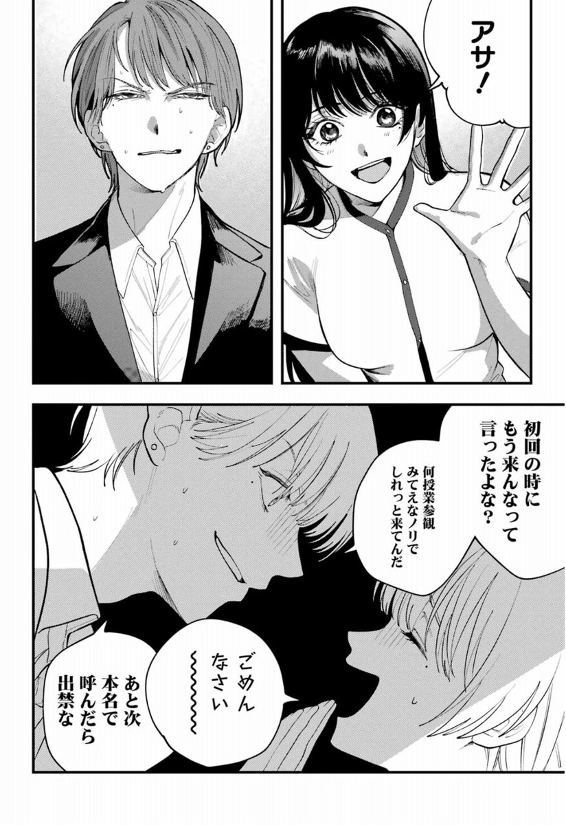illustorte905's tweet photo. 【お知らせ】
9月25日発売の月刊ビッグガンガン2026 Vol.10にて
読切作品『明くる朝まで』を掲載していただいております！！
生き別れた双子の姉弟がホストクラブで再会するお話です🍷
初商業作品です！どうぞよろしくお願いいたします😙 https://t.co/ho1DQ6SIGY