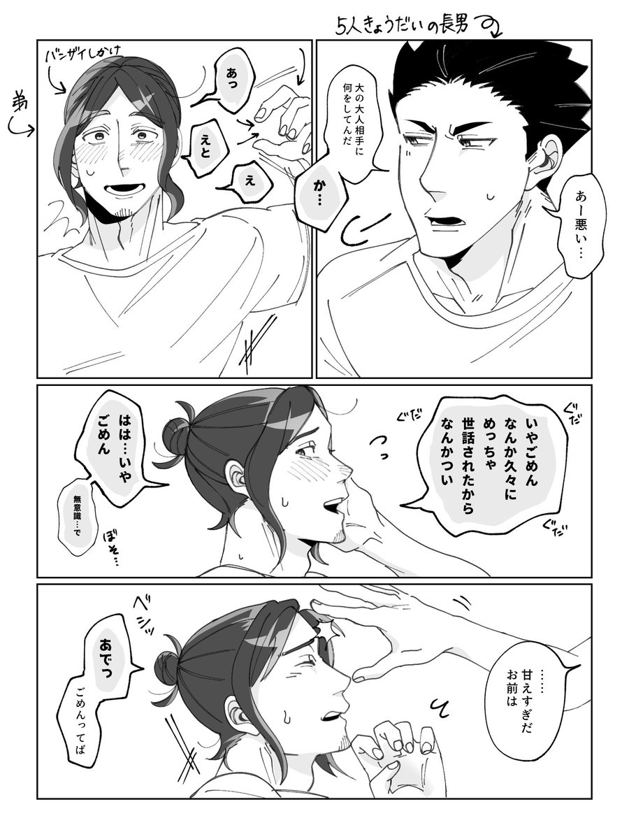 kit_tanoshi's tweet photo. 大旭

ダイチはあさぴんちにお泊まりきてる
こいつらお兄ちゃんと弟だからね https://t.co/CrGWqF9uVv