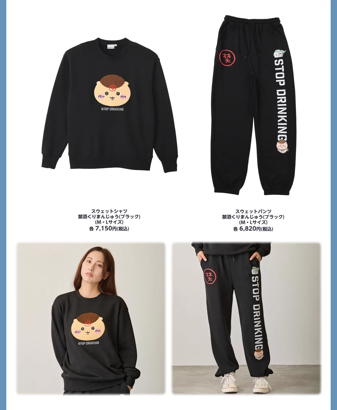 ちいかわX9090　コラボ　Tシャツとスウェットパンツセット　ブラック しゅんドラン on X: 