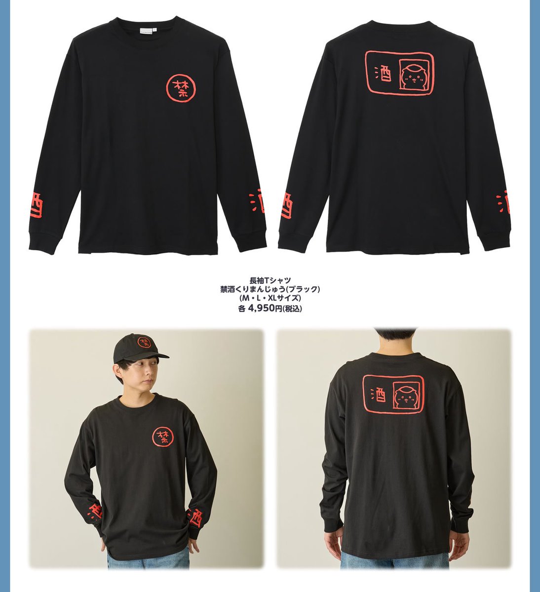 k42wKKihKBGTvXv's tweet photo. 10月9日からちいかわマーケットにて販売開始！！
くりまじゅうアパレル商品！！！

スウェットシャツ
禁酒くりまんじゅう（ブラック）
（M・Lサイズ）
各7,150円（税込）

スウェットパンツ
禁酒くりまんじゅう（ブラック）
（M・Lサイズ）
各6,820円（税込）

長袖Tシャツ
禁酒くりまんじゅう（ブラック）
（M・L・XLサイズ）
各4,950円（税込）