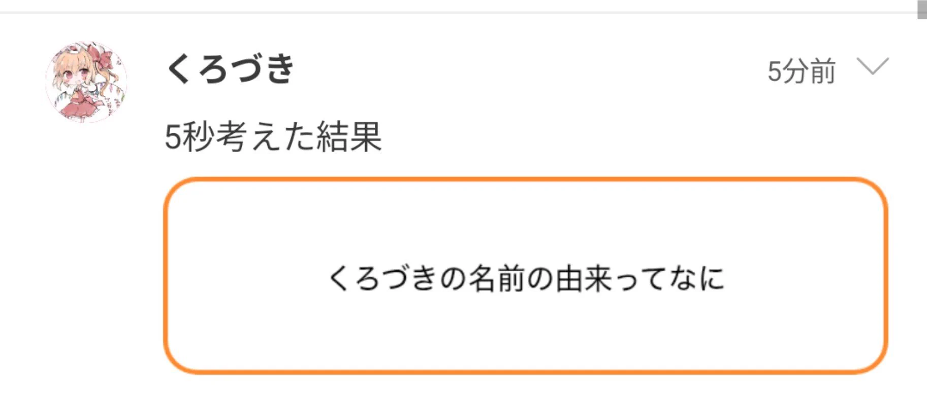 くろづき on X: 
