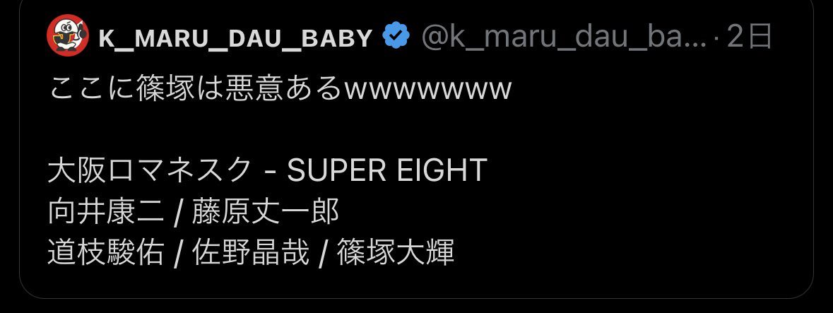 gen419tan's tweet photo. けーまるのこれ、ぜっっったいに許さん。
今年の年始どんなにしのへの誹謗中傷を助長させてたことか。 https://t.co/O4P63xfgzc