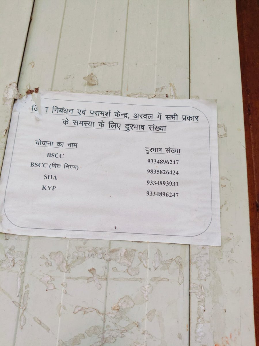 KrAnkit59's tweet photo. @BiharEducation_ @arwal_dm @mkrtiwari_bjp @samrat4bjp @officecmbihar  drcc अरवल मे दिया गया हेल्पलाइन नंबर जो सारे के सारे बंद है लोन अप्लाई करने वाले छात्र काफी परेशानी हों रही उन्हें आवेदन की स्थिति की जानकारी नहीं प्राप्त हों रही वेबसाइट भी डाउन है https://t.co/CIcy8XBMq1