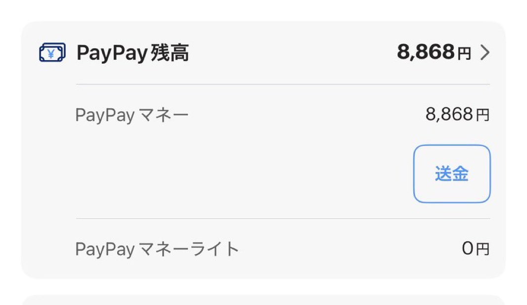 kolubh's tweet photo. paypay メルペイ　交換

求　メルペイ　8868円

譲　paypay      8868円

先送りの方、よろしくお願い致します🤲

#paypay交換 #メルペイ交換 https://t.co/SjJGFem3Oh