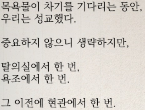 suo_ooe's tweet photo. 난 꾸금씬보다도 이 서술이 너무 야해서 한동안 계속 생각났음
둘이 얼마나 사랑하는 거임 ㄹㅇ 발정난 짐승들임(p) https://t.co/i4XuORlA2T