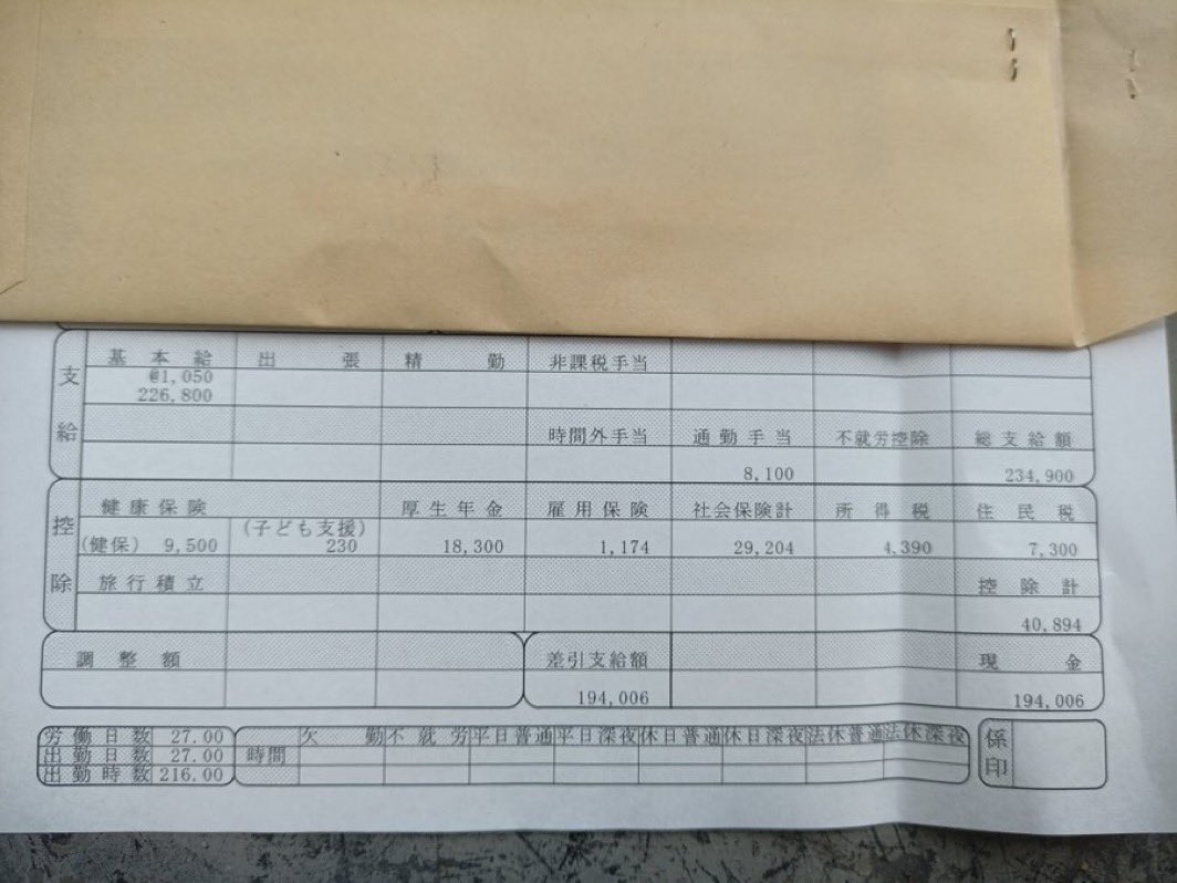 kolubh's tweet photo. 毎度毎度休み無しで働いてこれだもんなぁ
働く気失せるわ https://t.co/4LrxssDR1k