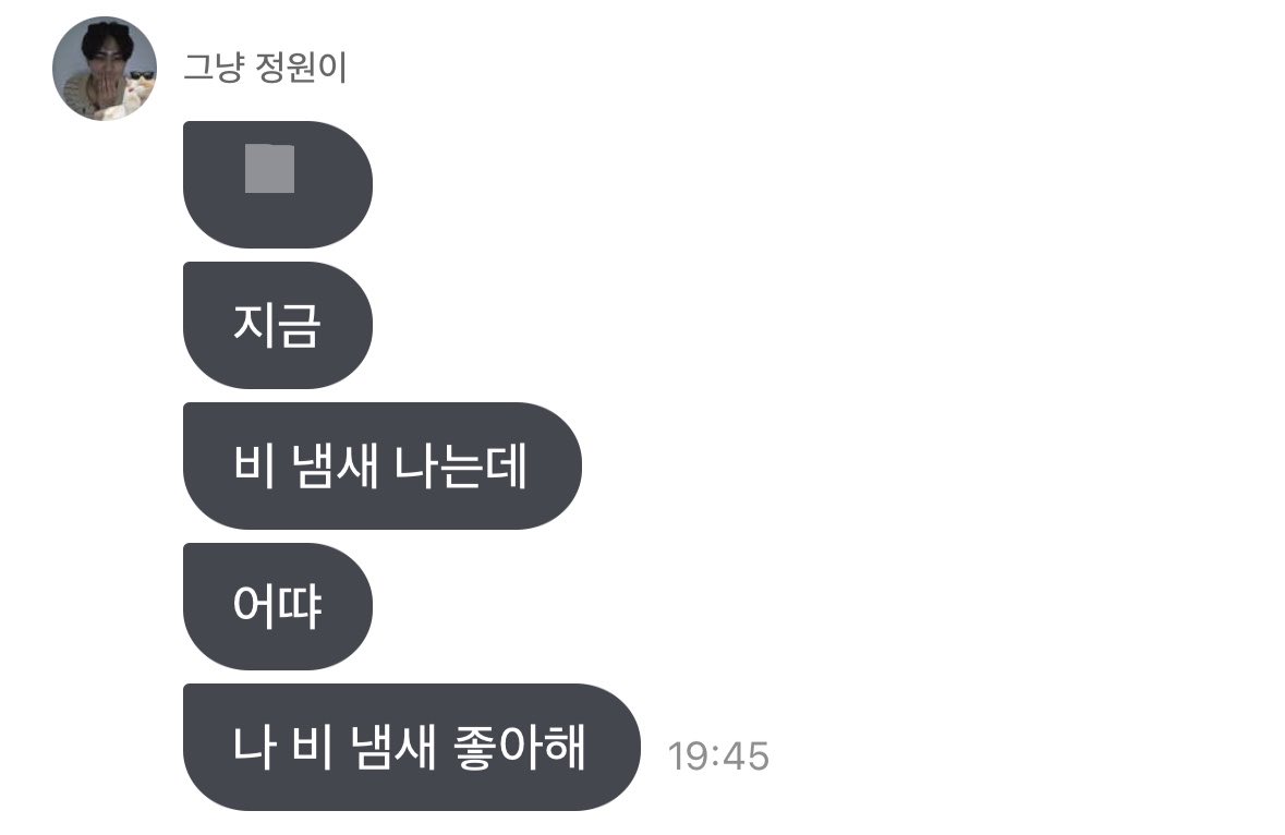 eunttoo's tweet photo. 나도 비 냄새 조와하는데 ~~~ https://t.co/yXnoi4qqS3