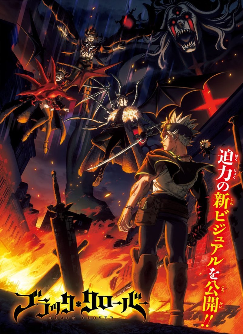 lpgeekbrasil's tweet photo. Esse, com toda certeza, é o melhor poster de Black Clover já feito. https://t.co/RKKlK2Xkv6