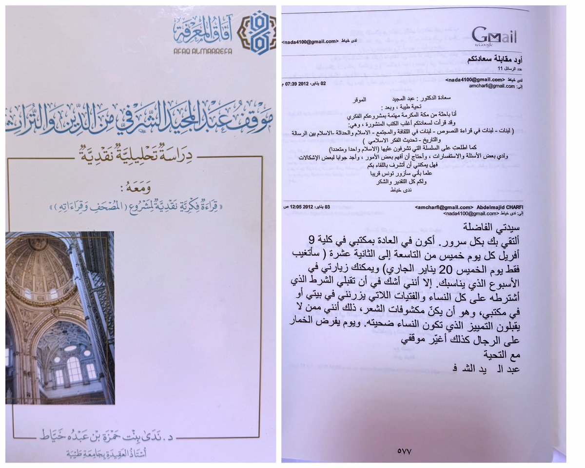 FAlSALALMUTAIRI's tweet photo. ❁ هروب عبدالمجيد الشرفي من مقابلة طالبة أكاديمية سعودية!
اشترط لحصول المقابلة بأن تنزع الحجاب، وقال: هذا ما جنته الوهابية على النساء!
فقالت له: أليس لي مساحة شخصية أباشر فيها ما اعتقده صوابا؟ ولماذا تربط مسألة الحجاب بالحوار، وهذا يلزمك أن تساوي بيني وبين لباس الراهبة، بل وبين لباس عبدة الشيطان!
شكر الله للأخت الفاضلة د.ندى الخياط، استطاعت أن تخزم المشككك بالقرآن، الشرفي الجبان، ضعيف العقل والحجة والبرهان.