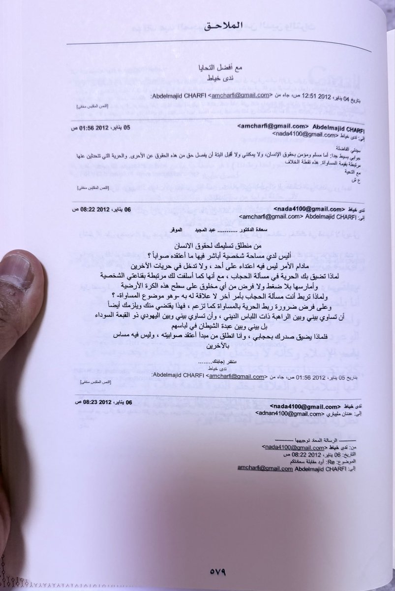 FAlSALALMUTAIRI's tweet photo. ❁ هروب عبدالمجيد الشرفي من مقابلة طالبة أكاديمية سعودية!
اشترط لحصول المقابلة بأن تنزع الحجاب، وقال: هذا ما جنته الوهابية على النساء!
فقالت له: أليس لي مساحة شخصية أباشر فيها ما اعتقده صوابا؟ ولماذا تربط مسألة الحجاب بالحوار، وهذا يلزمك أن تساوي بيني وبين لباس الراهبة، بل وبين لباس عبدة الشيطان!
شكر الله للأخت الفاضلة د.ندى الخياط، استطاعت أن تخزم المشككك بالقرآن، الشرفي الجبان، ضعيف العقل والحجة والبرهان.