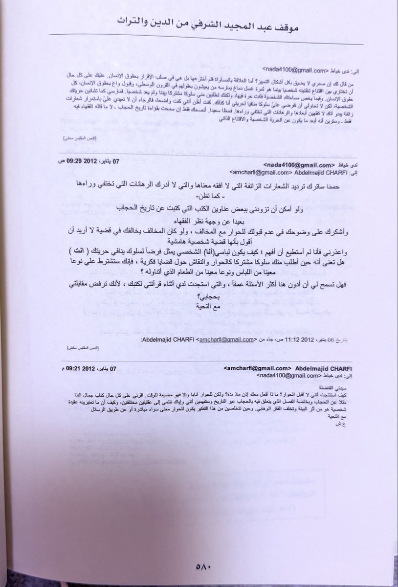 FAlSALALMUTAIRI's tweet photo. ❁ هروب عبدالمجيد الشرفي من مقابلة طالبة أكاديمية سعودية!
اشترط لحصول المقابلة بأن تنزع الحجاب، وقال: هذا ما جنته الوهابية على النساء!
فقالت له: أليس لي مساحة شخصية أباشر فيها ما اعتقده صوابا؟ ولماذا تربط مسألة الحجاب بالحوار، وهذا يلزمك أن تساوي بيني وبين لباس الراهبة، بل وبين لباس عبدة الشيطان!
شكر الله للأخت الفاضلة د.ندى الخياط، استطاعت أن تخزم المشككك بالقرآن، الشرفي الجبان، ضعيف العقل والحجة والبرهان.