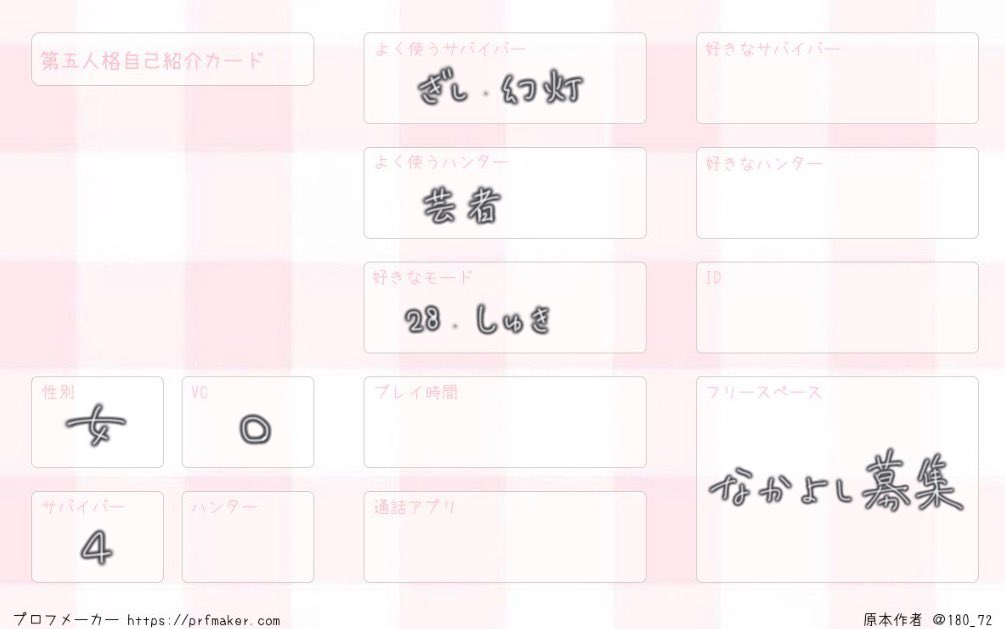 12UTxTU's tweet photo. いっぱい絡んでくれる女の子まってますт  ̫ т
たのしくランクいける子も探してます🎀
全反応お迎えいきます❤︎

#第五人格自己紹介カード #第五人格フレンド募集 #第五人格 #IdentiyV #第五人格好きな人と繋がりたい https://t.co/vOqrS115J1