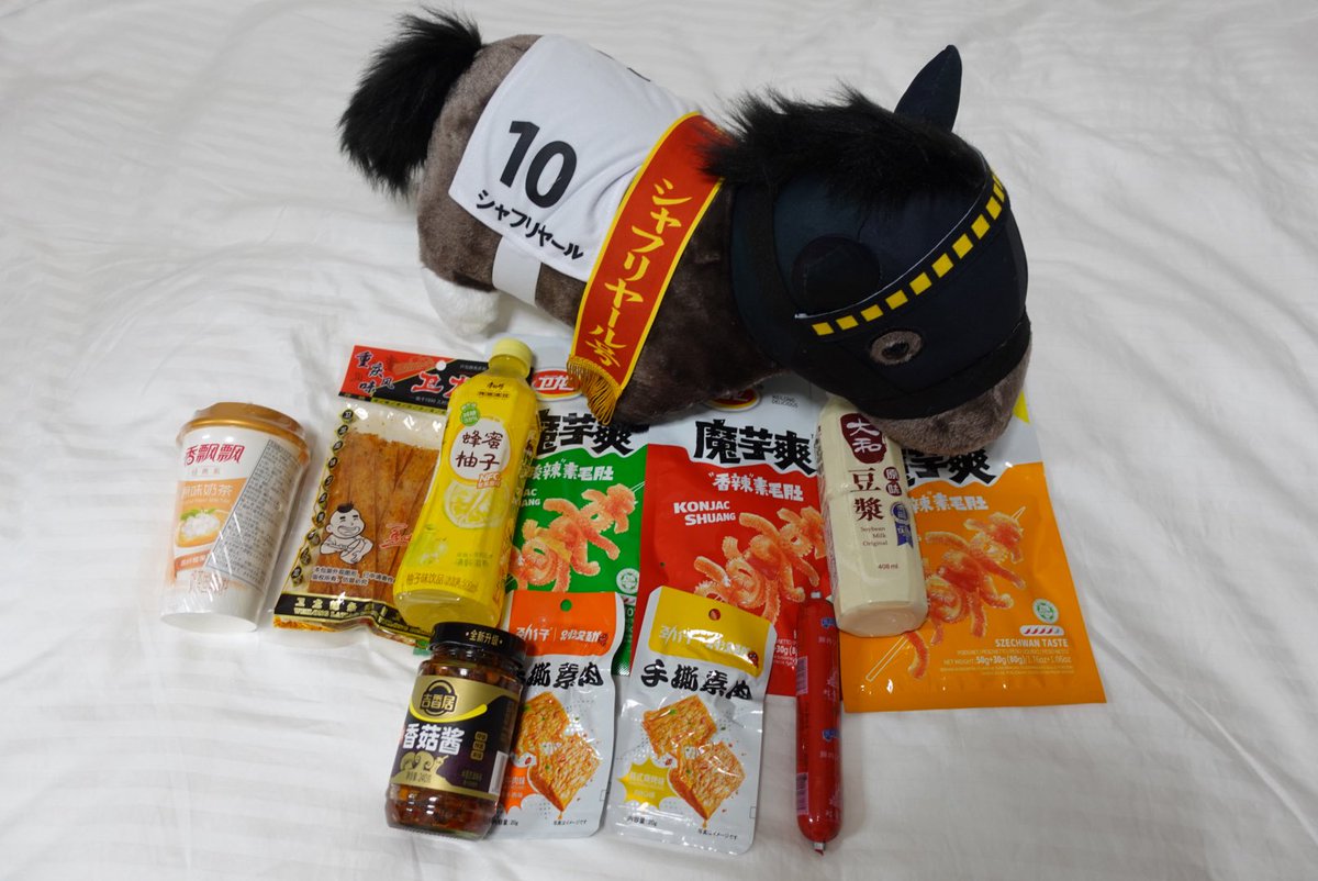 wangxinlu0413's tweet photo. シャフリヤールさんと中秋節を祝います
#シャフリヤール　#月見の日 https://t.co/96hxfYn3mJ