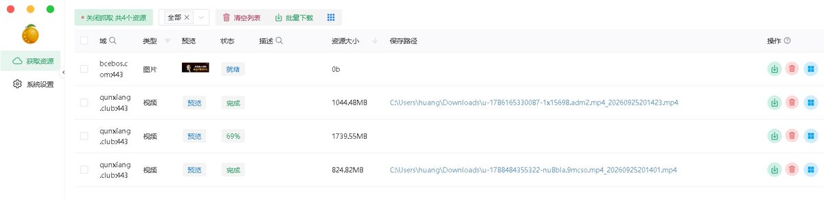 huangyun_122's tweet photo. 试了下，这款通杀国内视频平台的开源下载神器依旧可用
putyy/res-downloader

国内视频下载最难的平台应该是视频号。res-downloader 把这问题解决了，不仅仅视频号，就连微信小程序内的视频都能扣出来（偷偷藏好，别说从我这里看到的） https://t.co/lLTY68Ge5M