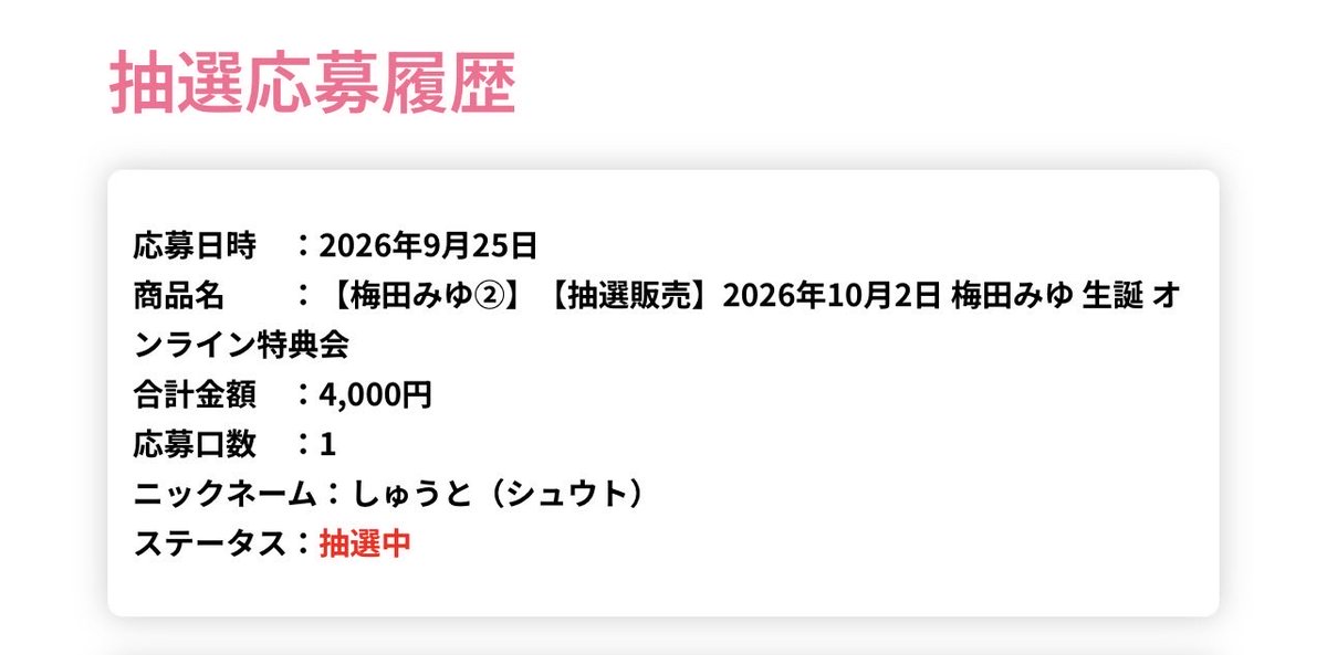 shuuto06's tweet photo. ボブのみゆちゃんのチェキが欲しいので、応募してみた！！当てて名前呼んで貰いたいな...
#きゅーすと　#梅田みゆ https://t.co/9vpVyyOTZo