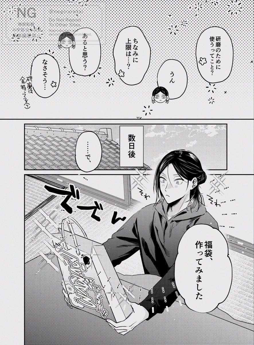 negiraretai's tweet photo. #HQ夢
 ｹﾝﾏ
きせつはずれですがお正月ネタ https://t.co/FnrkZZpNGR