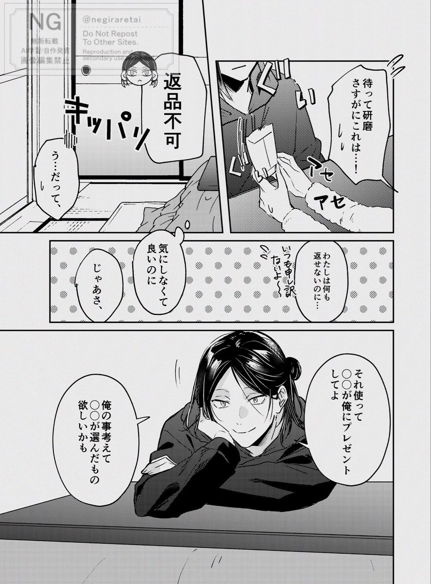 negiraretai's tweet photo. #HQ夢
 ｹﾝﾏ
きせつはずれですがお正月ネタ https://t.co/FnrkZZpNGR
