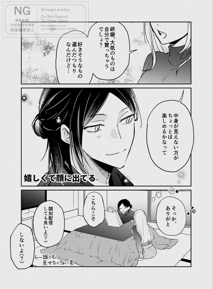 negiraretai's tweet photo. #HQ夢
 ｹﾝﾏ
きせつはずれですがお正月ネタ https://t.co/FnrkZZpNGR
