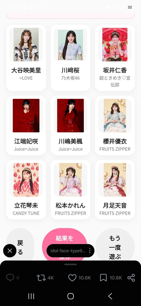 ponta39397's tweet photo. #国内女性アイドル好き顔9選 

https://t.co/xq5k3z5NNp https://t.co/MmRLxy4qrN