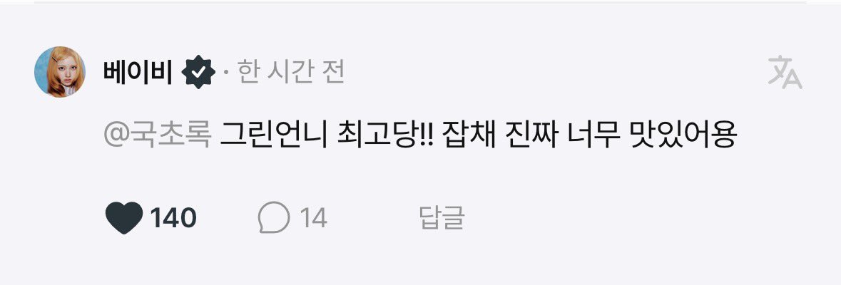 ObdToki's tweet photo. 빼빼록 너무귀야워 국초록 완전 언니고 베이비 완전 아기 https://t.co/pF0nRL0yRR