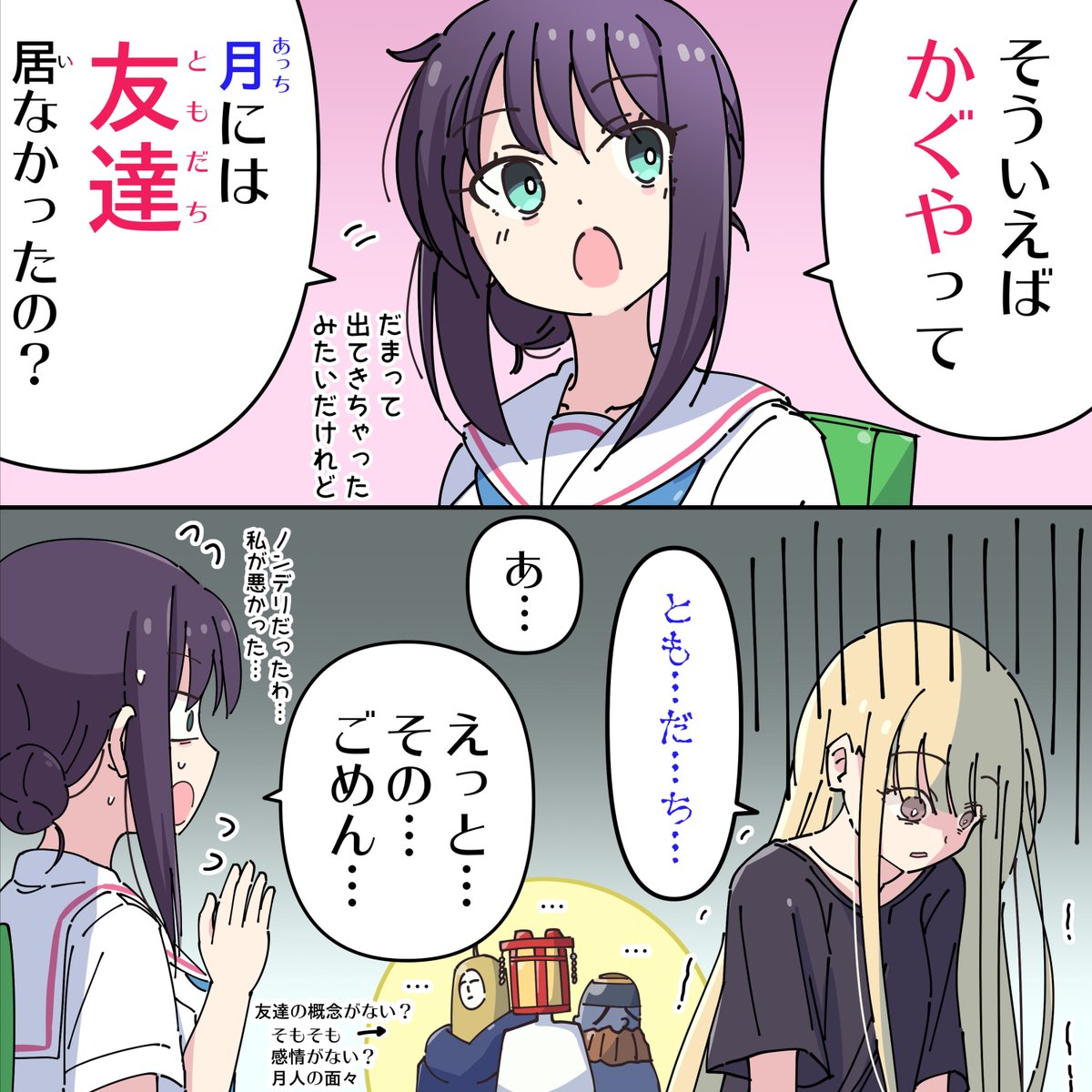 nanashiwan's tweet photo. ノンデリ彩葉【超かぐや姫】 https://t.co/fN3KAgIGxL